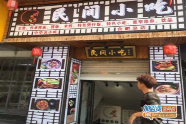 谢先生民间小吃加盟门店