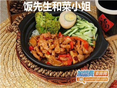 饭先生和菜小姐加盟费