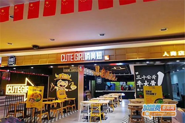 俏黄妞牛骨汤面