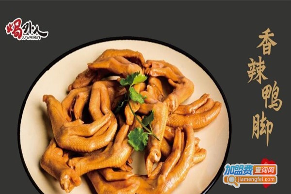 焗外人盐焗鸡翅加盟费