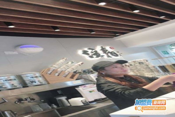 注春人文茶飲加盟费