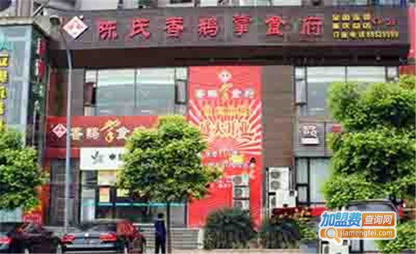 香鹅掌食府加盟费