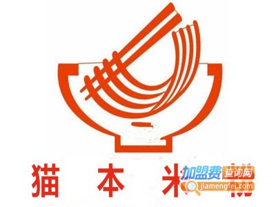 猫本米粉加盟费