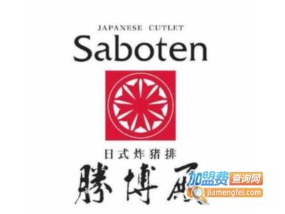 胜博殿日式猪排加盟费