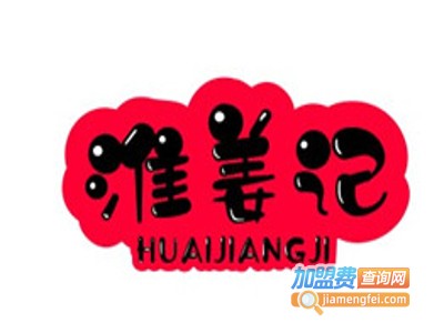 淮姜记烧鸭加盟费