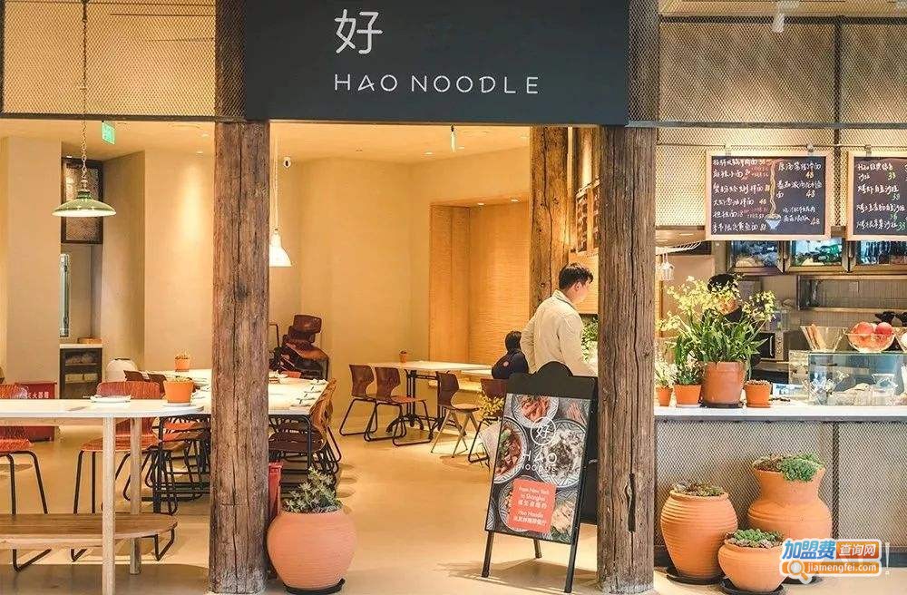 Hao Noodle加盟费