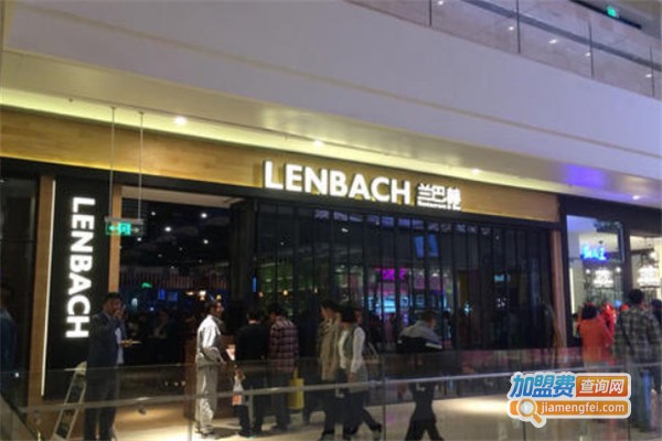 兰巴赫·西餐啤酒坊加盟费