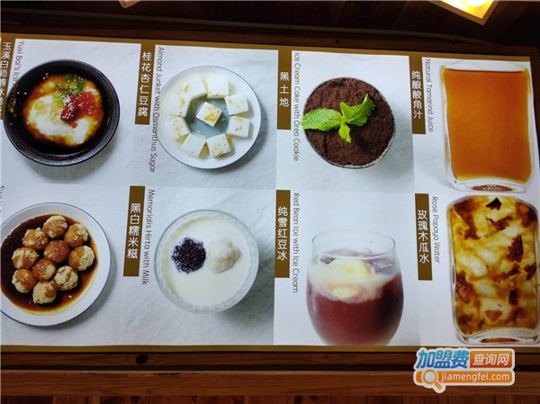 芸食度小吃加盟费