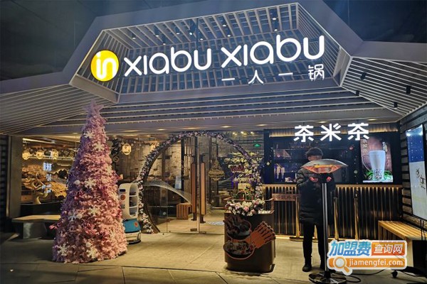 inxiabuxiabu小火锅加盟门店