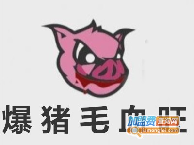 爆猪毛血旺加盟费