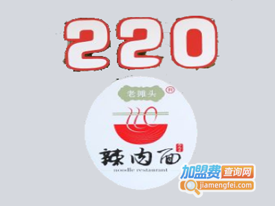 220辣肉面馆加盟费