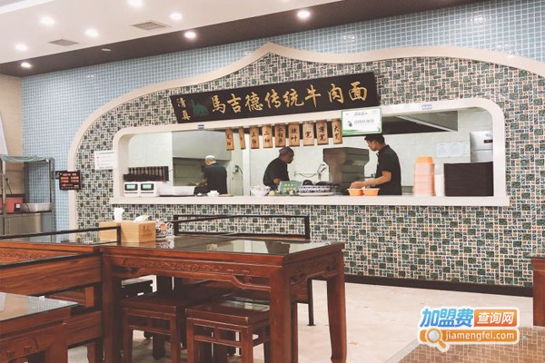 马吉德传统牛肉面加盟门店