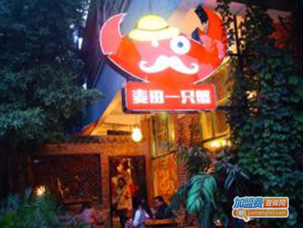 麦田一只蟹加盟费