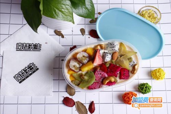 南巷先生水果捞甜品加盟费