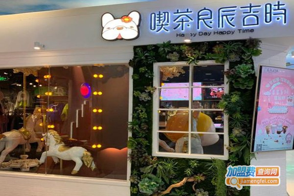 喫茶良辰吉时加盟费