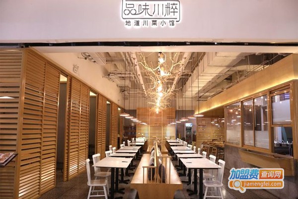 品味川粹加盟门店