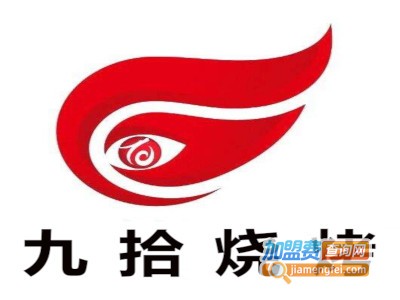 九拾烧烤加盟费