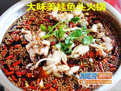 大味美蛙鱼头火锅