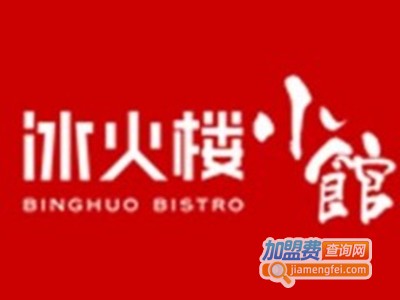 冰火楼小馆加盟费
