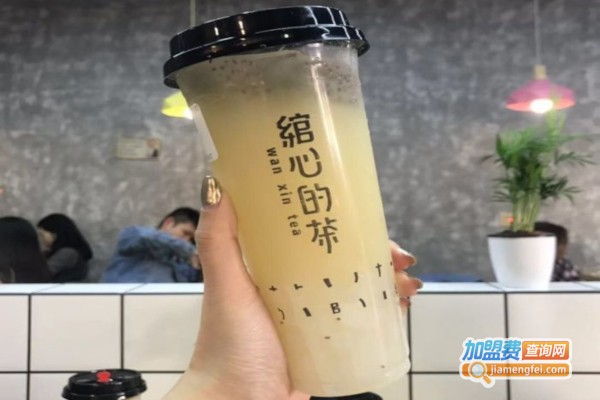 绾心的茶加盟费
