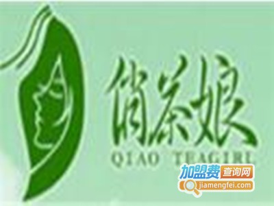 俏茶娘茶饮加盟费