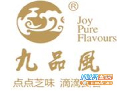 九品风山珍宝加盟费