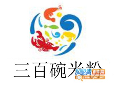 三百碗米粉加盟费