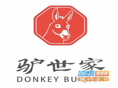 驴世家驴肉火烧