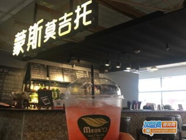 蒙斯莫吉托加盟费