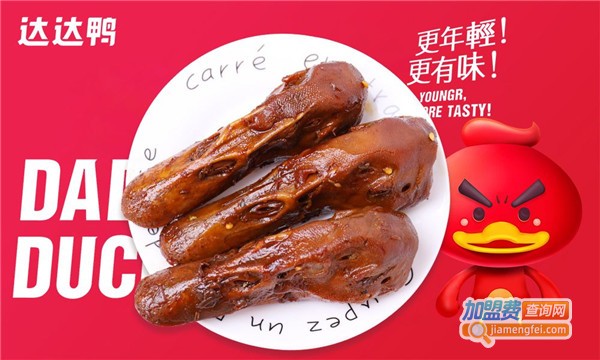 达达鸭卤味加盟费
