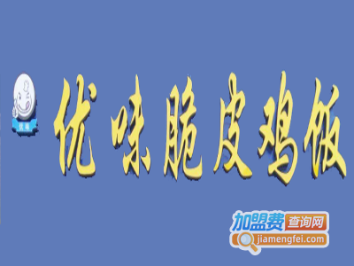优味脆皮鸡拌饭