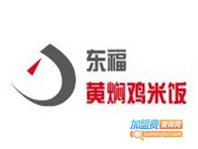 东福黄焖鸡米饭