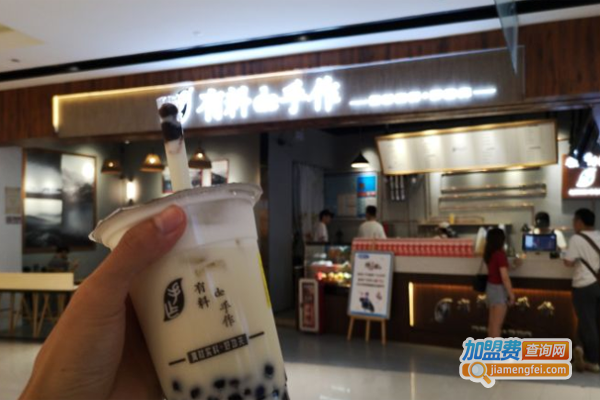 有料的手作饮品加盟费