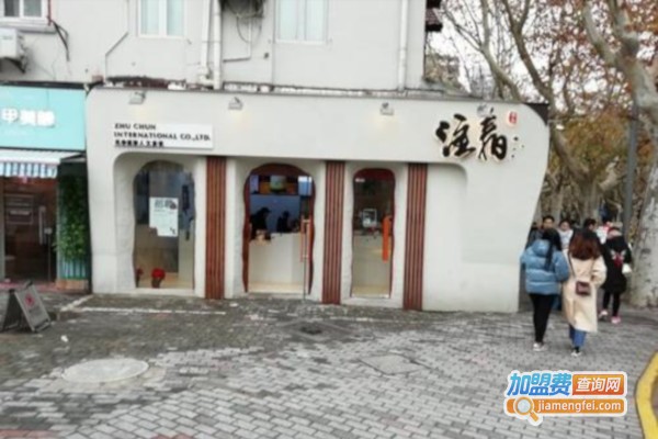 注春人文茶飲加盟费