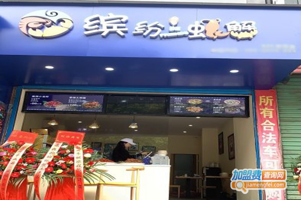 缤纷虾蟹加盟门店