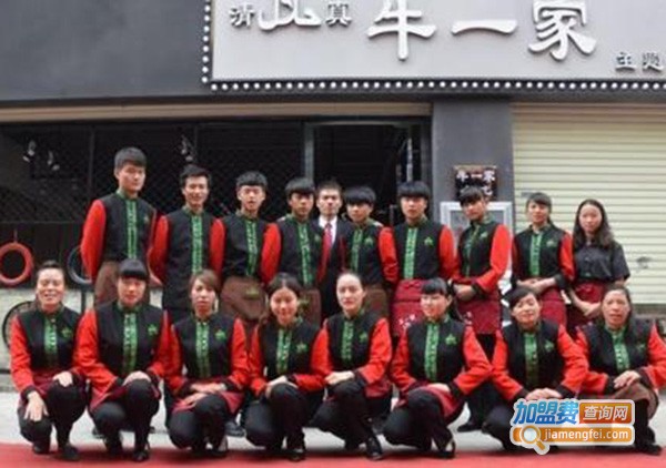 牛一家烧烤加盟费