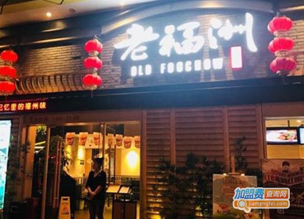 老福洲徐记加盟费