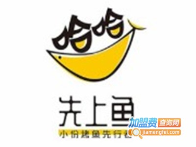 先上鱼加盟