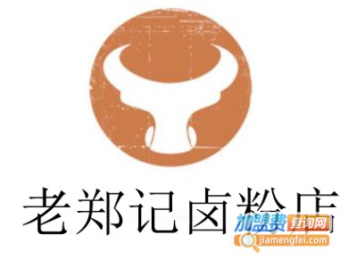 老郑记卤粉店加盟费