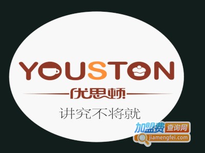 优思顿法式烘焙屋加盟费