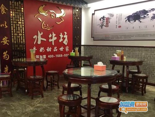 水牛坊牛奶甜品加盟费