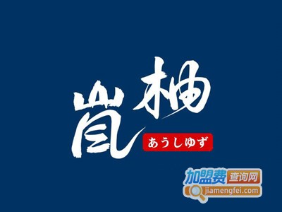 岚柚日式自助料理加盟费