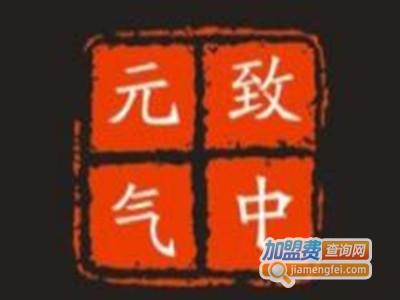 致中元气铁锅米线加盟费