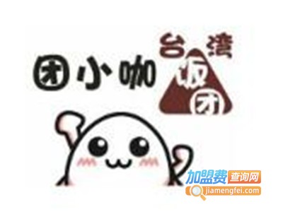 团小咖饭团