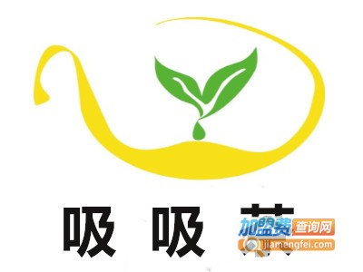 吸吸茶加盟费