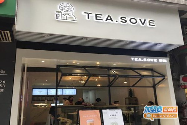 TEASOVE茶晓加盟费