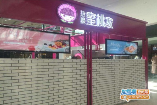 浩焕蜜桃家加盟费