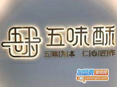 五味酥加盟