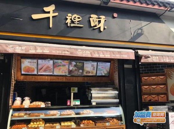 汉中千裡酥加盟费