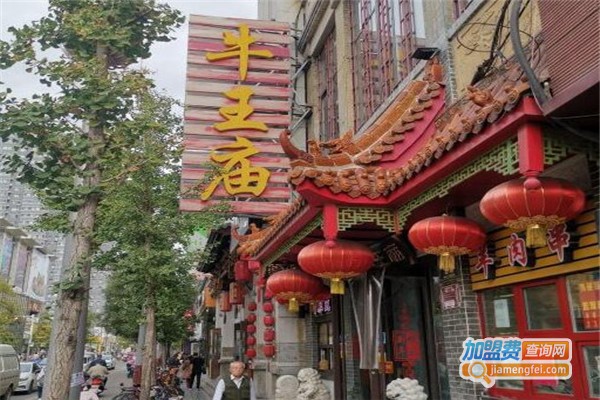 牛王庙小吃加盟费